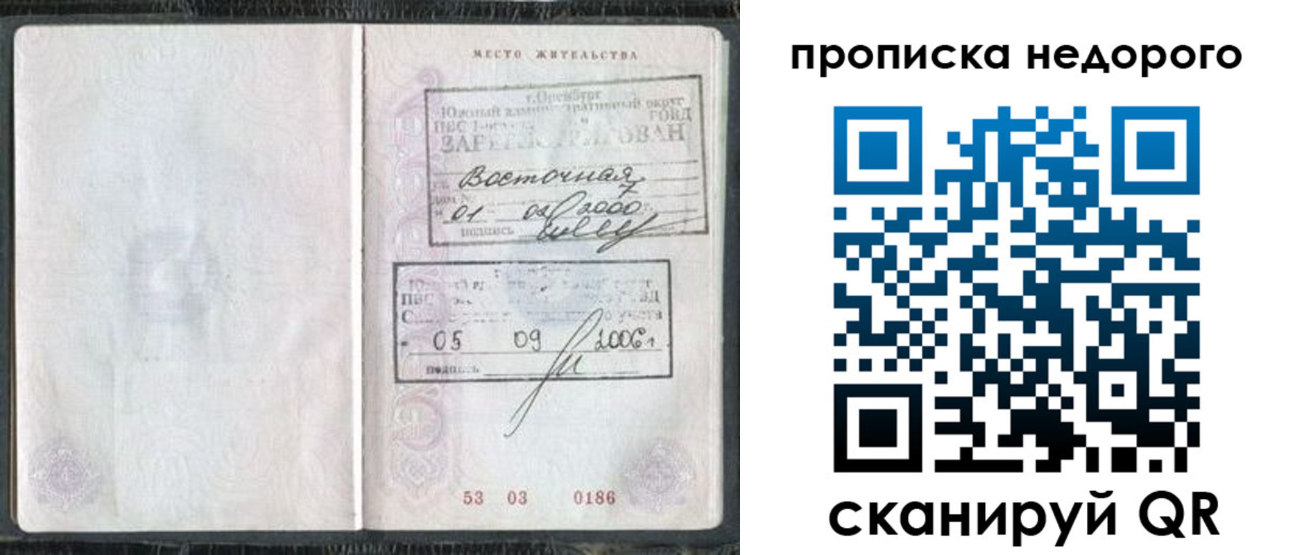 регистрация для дет. сада в Чите