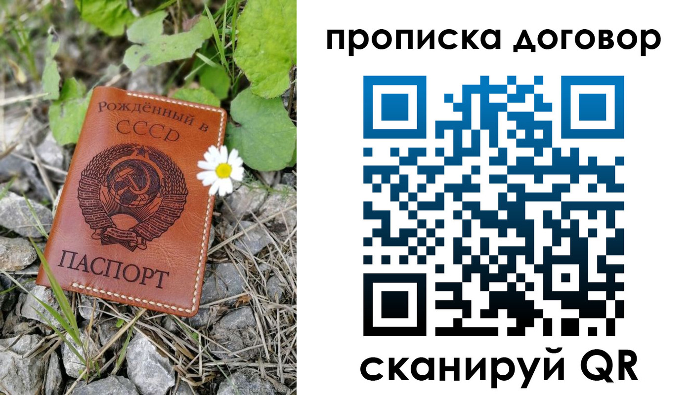 регистрация в Чите