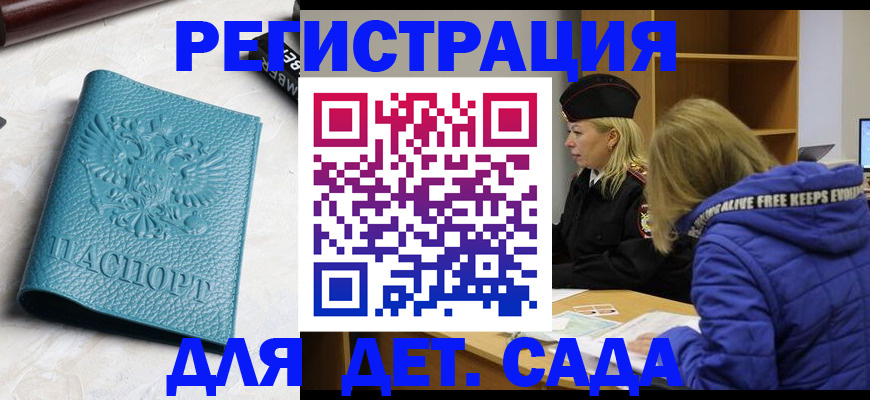 прописка поиск в Чите